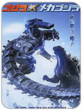 Godzilla vs MechaGodzilla 2002