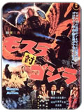 Mothra vs Godzilla (1964)