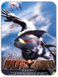 Ultraman: La Pelicula