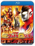 La Gran Batalla Decisiva!: Los 8 Super Hermanos Ultraman